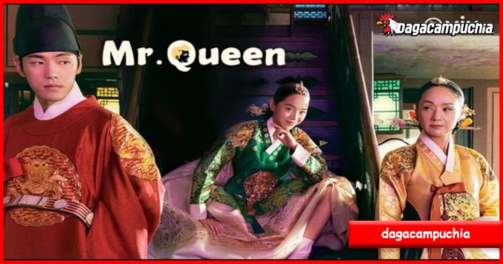 Mr. Queen | Dagacampuchia